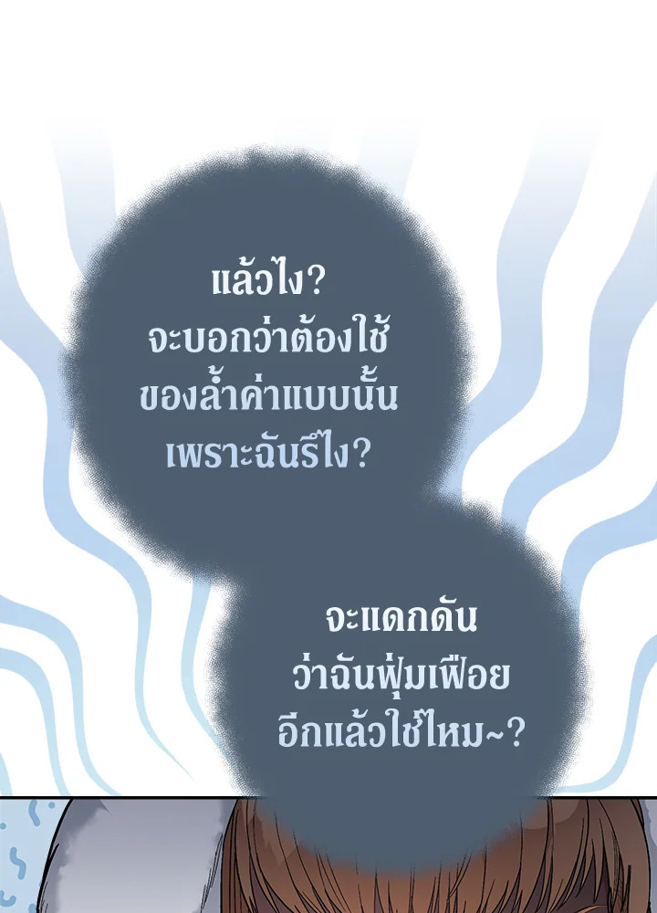 Marriage of Convenience 11 137